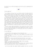 [교육심리학] 청소년문제의 유형과 대책-2