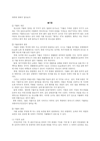 [교육심리학] 청소년문제의 유형과 대책-3