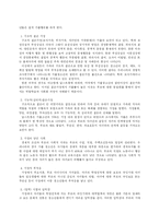 [교육심리학] 청소년문제의 유형과 대책-4