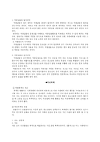 [교육심리학] 청소년문제의 유형과 대책-11