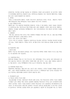 [교육심리학] 청소년문제의 유형과 대책-12