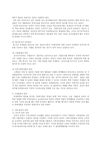 [교육심리학] 청소년문제의 유형과 대책-13