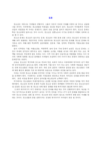 [교육심리학] 청소년문제의 유형과 대책-16