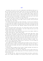[교육심리학] 청소년문제의 유형과 대책-18