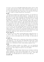 예수의 교육 레포트-14