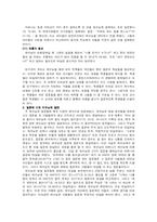 예수의 교육 레포트-15
