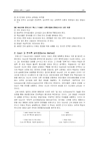 [영어교육학] 교수법-2