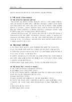 [영어교육학] 교수법-4