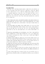 [영어교육학] 교수법-6