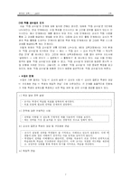 [영어교육학] 교수법-7