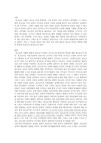 [교육심리학] 청소년 가출의 대한 문제-1