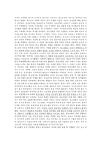 [교육심리학] 청소년 가출의 대한 문제-2