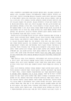 [교육심리학] 청소년 가출의 대한 문제-3
