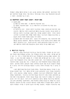 [학습지도] 행동주의 접근과 학습지도-9