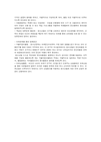 [교육심리학] 학교 현장에서의 집단 따돌림(왕따)의 문제점과 개선방안-7