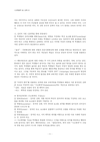 헤르바르트의 교육사상-5
