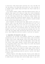 [수학과공개수업지도안] 수학과 교수 학습 지도안 -레크리에이션 수학 프로그램의 전개-4