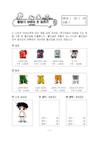 [수학과공개수업지도안] 수학과 교수 학습 지도안 -레크리에이션 수학 프로그램의 전개-12