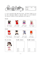 [수학과공개수업지도안] 수학과 교수 학습 지도안 -레크리에이션 수학 프로그램의 전개-13