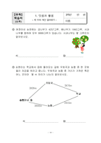 [수학과공개수업지도안] 수학과 교수 학습 지도안 -레크리에이션 수학 프로그램의 전개-15