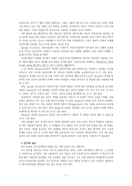 [언어교수] 제13장 언어 교수와 언어 학습의 사회학-2