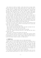 [언어교수] 제13장 언어 교수와 언어 학습의 사회학-3