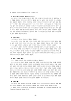[언어교수] 제13장 언어 교수와 언어 학습의 사회학-4