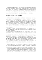 교육행정 레포트-2