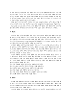 교육행정 레포트-3