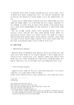 교육행정 레포트-4