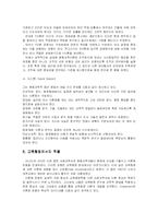 교육행정 레포트-5