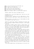 교육행정 레포트-6