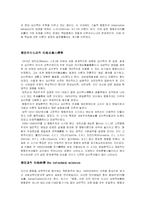 교육행정 레포트-14