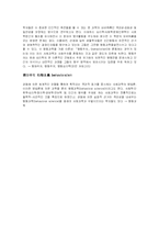 교육행정 레포트-15