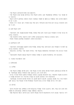 [국어과 교육이론] 제2장 국어과 교육과정-3