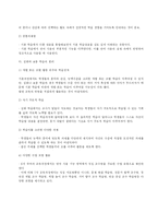 [국어과 교육이론] 제2장 국어과 교육과정-4