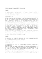 [국어과 교육이론] 제2장 국어과 교육과정-11