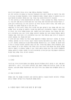 [국어과 교육이론] 제2장 국어과 교육과정-12