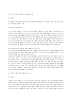 [국어과 교육이론] 제2장 국어과 교육과정-15