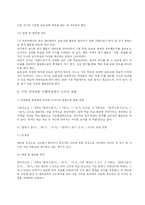 [국어과 교육이론] 제2장 국어과 교육과정-16