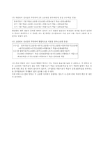 [국어과 교육이론] 제2장 국어과 교육과정-17