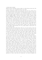 유아의 바람직한 음악환경-2