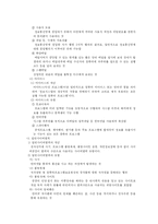 [교육심리] 사이버범죄의 실태와 현황, 방지대책-3