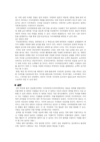 [교육심리] 사이버범죄의 실태와 현황, 방지대책-9