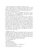 [교육심리학] 집단따돌림의 실태와 대처방안-4