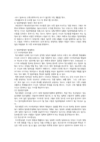 [교육심리학] 집단따돌림의 실태와 대처방안-5