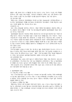 [교육심리학] 집단따돌림의 실태와 대처방안-6