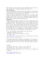 [교육심리학] 집단따돌림의 실태와 대처방안-10