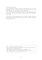 [언어교수] 제12장 사회 과학과 제이언어 교육과정-3