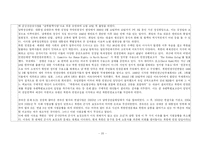 [국어교육] 신문텍스트에 미치는 소통시점의 영향-20